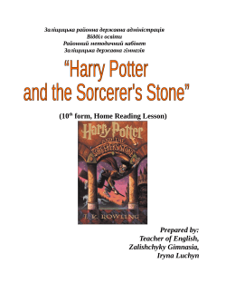 Harry Potter and the Sorcerer`s Stone