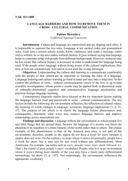 УДК 811+008 LANGUAGE BARRIERS AND HOW TO REMOVE