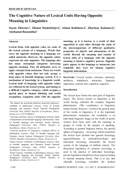 The Cognitive Nature of Lexical Units Having Opposite Meaning in