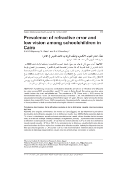 Prevalence of refractive error and low vision among schoolchildren