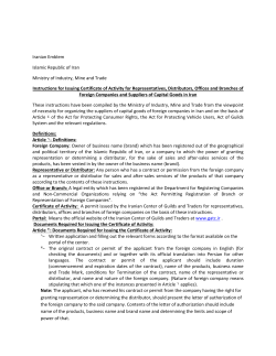 Iranian Emblem Islamic Republic of Iran Ministry of Industry, Mine