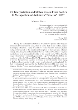 Of Interpretation and Stolen Kisses: From Poetics to Metapoetics in