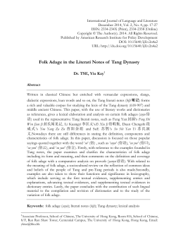 Folk Adage in the Literati Notes of Tang Dynasty