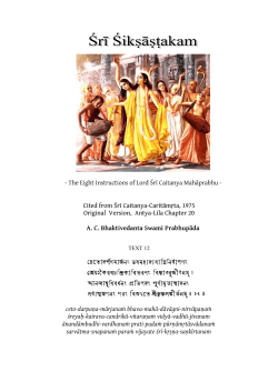 Cited from Śrī Caitanya-Caritāmṛta, 1975 Original