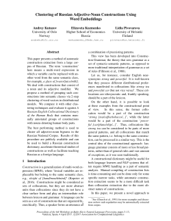 Clustering of Russian Adjective-Noun Constructions using Word