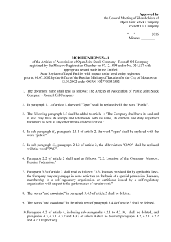 Draft changes to the Company Charter