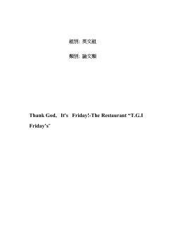 Thank God, It`s Friday!-The Restaurant &ldquo;T.G.I Friday`s＂
