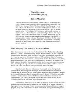 Chen Xiaogong: A Political Biography
