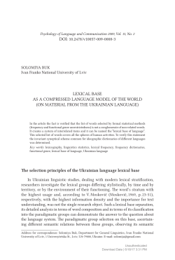 LEXICAL BASE AS A COMPRESSED LANGUAGE MODEL OF THE
