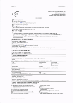 PA3ДEЛ 18BЪMO畑 TM