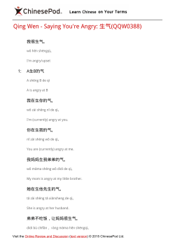 Saying You`re Angry: 生气(QQW0388)