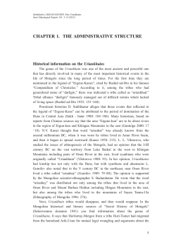 CHAPTER 1. THE ADMINISTRATIVE STRUCTURE