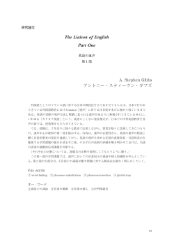 The Liaison of English Part One