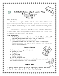 Delhi Public School Aligarh (Junior Wing) Holiday