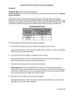 Papa 4 Ke Kī No Ka Hō`ike Ho`oma`ama`a