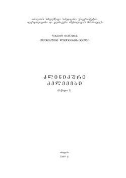 d.telias leqcia - mtkicebiti