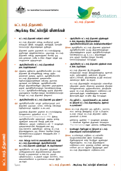 Tamil_Forced marriage fequently asked questions