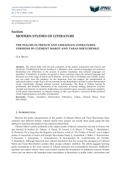 Section: MODERN STUDIES OF LITERATURE