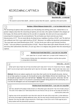 Pidyon Shvuyim mekorot