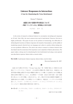 Listener Responses in Interaction