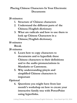 Placing Chinese Characters In Your Electronic Documents 20 minutes