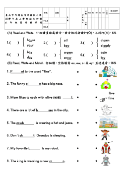 103五上期末第一面