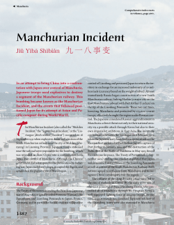 Manchurian Incident