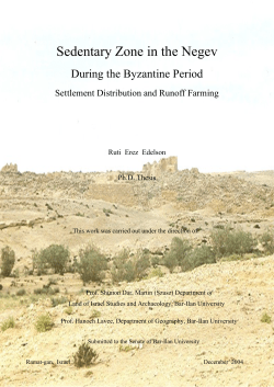 Sedentary Zone in the Negev