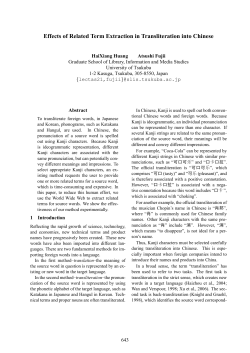 Effects of Related Term Extraction in Transliteration into Chinese