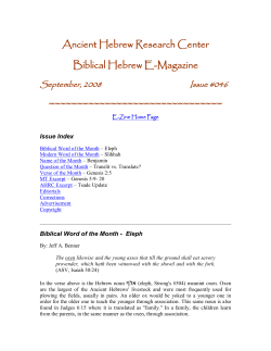 Biblical Hebrew E-Magazine - Ancient Hebrew Research Center