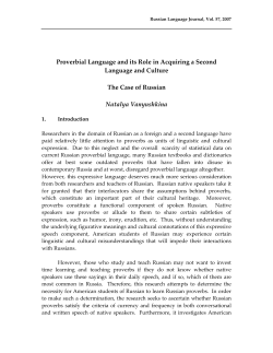 Proverbial Language and its Role in Acquiring a Second Language