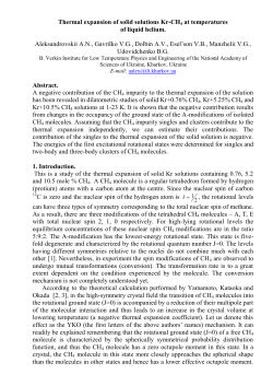 Thermal expansion of solid solutions Kr