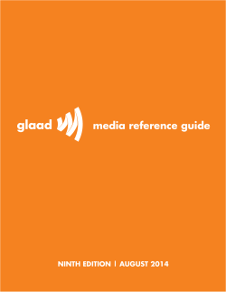 media reference guide
