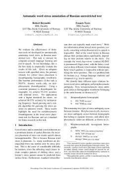 Automatic word stress annotation of Russian unrestricted text