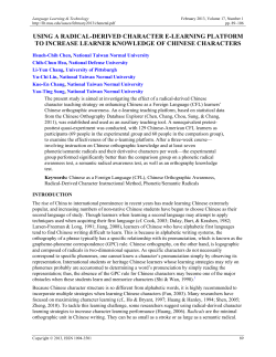 USING A RADICAL-DERIVED CHARACTER E