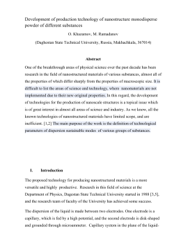 Development of production technology of nanostructure
