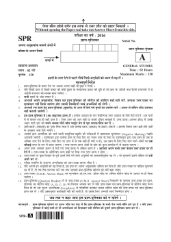 SPR - Uttarakhand Public Service Commission