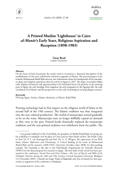 A Printed Muslim `Lighthouse` in Cairo al