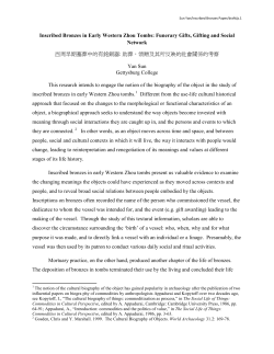 Inscribed Bronzes in Early Western Zhou Tombs: Funerary Gifts