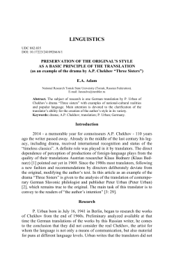 Preservation of the original`s style as a basic principle of the translation