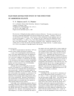 ELECTRON DIFFRACTION STUDY OF THE STRUCTURE OF