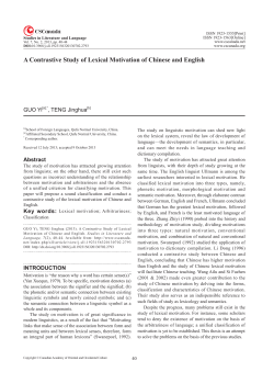 A Contrastive Study of Lexical Motivation of Chinese