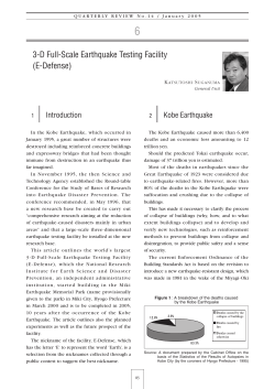 3-D Full-Scale Earthquake Testing Facility (E