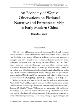 An Economy of Words: Observations on Fictional