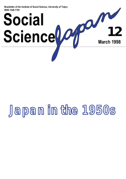 Japan in the 1950s - Social Science Japan Newsletter