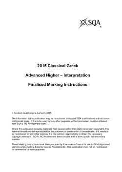 2015 Classical Greek Advanced Higher