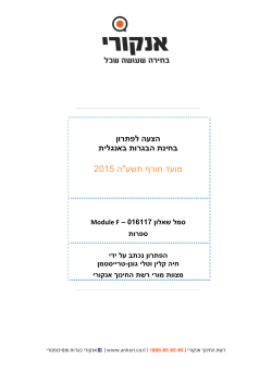 תשע חורף מועד 2015 "ה