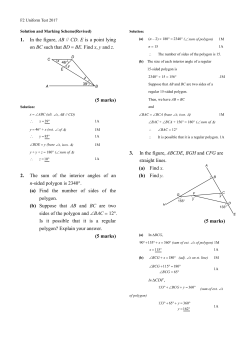 F2 Uniform Test Solution