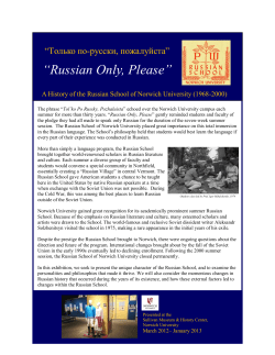 Russian Only, Please - Academics