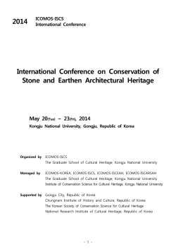 2014 ICOMOS-ISCS International Conference